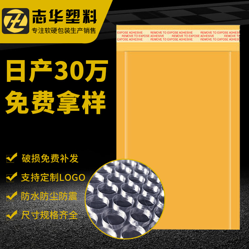 气泡信封袋