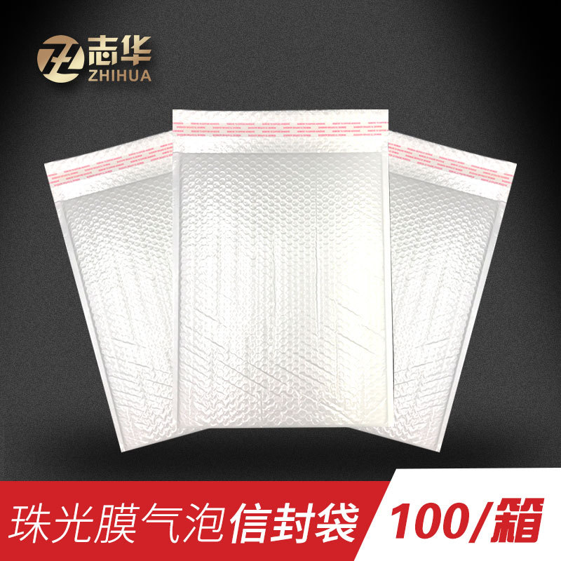 气泡信封袋
